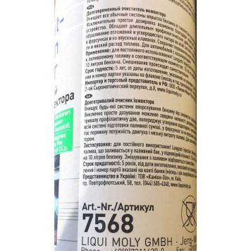 Долговременный очиститель инжектора Langzeit Injection Reiniger, 250мл LIQUI MOLY 7568-1