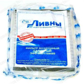 Фильтр салонный ВАЗ 2110 после 2003г <b>ЛИВНЫ ЭФВ 098.1109080</b>