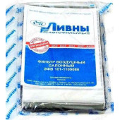 Фильтр салонный ВАЗ 1118 Калина Калина, Гранта <b>ЛИВНЫ ЭФВ 101.1109080</b>
