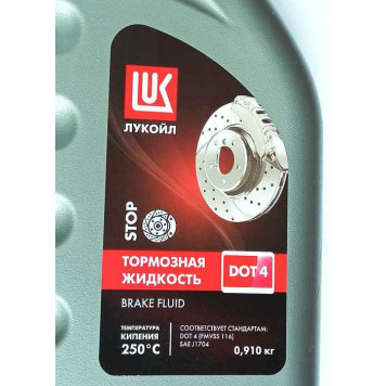 Жидкость тормозная ЛУКойл ДОТ-4 (0,910л)-2