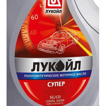 ЛУКойл Супер 10w40 (1л) полусинтетика SG/СD ***НА РАЗЛИВ