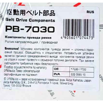 Паразитный / ведущий ролик поликлинового ременя LYNXauto PB-7030-4