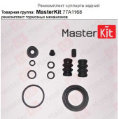 Ремкомплект тормозного суппорта Audi A3, Skoda Octavia, Alfa 156 (d38 Lucas)) <b>MASTERKIT 77A1168</b>
