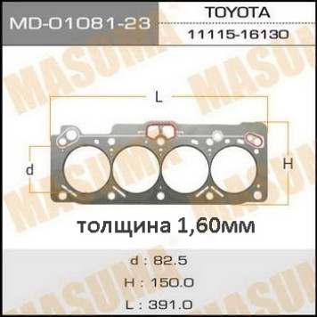 Прокладка голов.блока 'Masuma' 4A-FE (1/10) <b>MASUMA MD-01081-23</b>