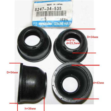Пыльник опоры шаровой MAZDA S24734535