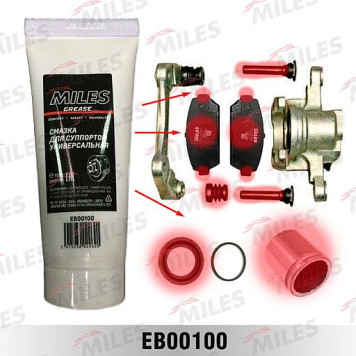 Смазка для суппортов (MILES EB00100) в упаковке 100 гр. Высокотемпературная смазка для тормозных систем автомобилей обеспечивает подвижность деталей суппорта, равномерный износ колодок, устраняет скрип тормозов. <b>MILES EB00100</b>