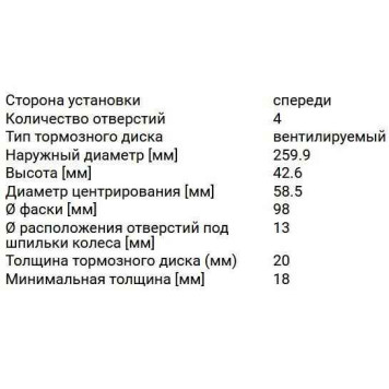 Диск тормозной ВАЗ 2110-2112 R14 передний вентилируемый <b>MILES K000075</b>-3
