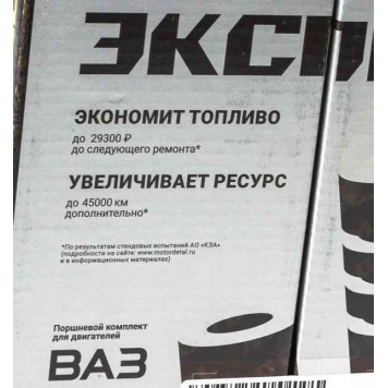 Поршневая группа ВАЗ 11194 (77,5) группа C с пальцами и кольцами <b>МОТОРДЕТАЛЬ ЭКСПЕРТ 11194-1004018-К-БР C</b>-4