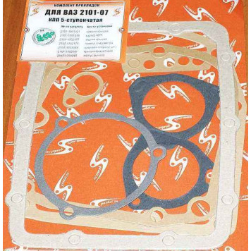 Прокладки КПП ВАЗ 2101-2107, 2121, 2131 Нива 5-ступенчатой -4