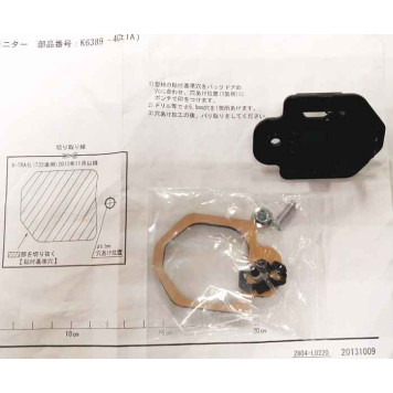 Кронштейн крепления камеры заднего вида (ремкомплект) NISSAN K6389-4CE1A-2