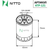 Фильтр масляный NITTO 4TP-121