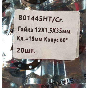 Гайка колесная 12х1,5х35 ключ на 19 закрытая с выступом конус хром (Toyota/Mitsubishi)-5