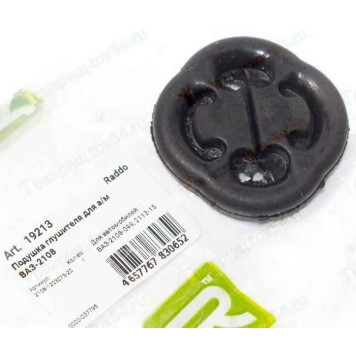 Крепление глушителя ВАЗ 2108 <b>19213</b>