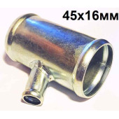 Трубка соединительная - тройник 45х16х45мм косой выход (70°)