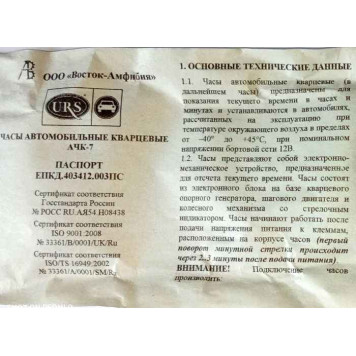 Часы ВАЗ 2107 штатные <b>2107-3804010</b>-5