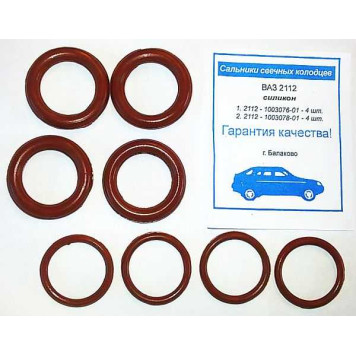 Уплотнитель свечных колодцев ВАЗ 2112 (к-т=8 шт) <b>_ 2112-1003078/1003076</b>