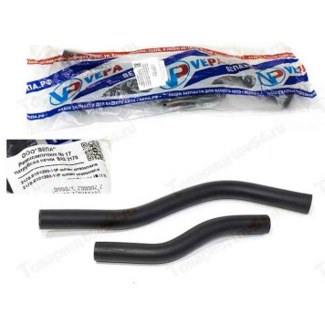 Патрубки отопителя ВАЗ 2170 (2 шт) <b>VEPA 2170-1303000</b>