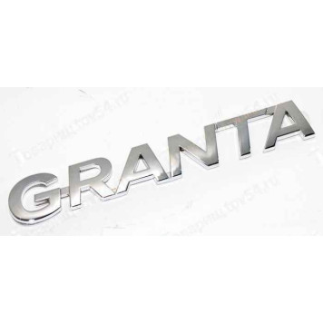 Орнамент задка правый ВАЗ 2190 'G' <b>2190-8212170</b>