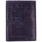 Бумажник водителя кожаный темно-синий с отделением для паспорта с рельефным рисунком и строчкой