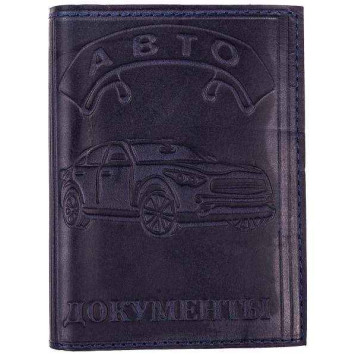 Бумажник водителя кожаный темно-синий с отделением для паспорта с рельефным рисунком и строчкой