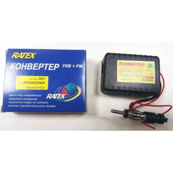 Конвертер-адаптер УКВ для японских магнитол RATEX -3
