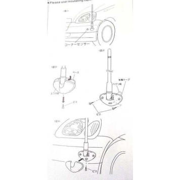 Антенна габаритная 40 см с подсветкой, основание хром-2