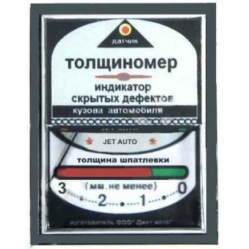 Индикатор скрытых дефектов кузова (толщиномер) Jet Auto Дж018 новая модификация