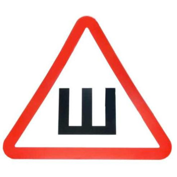 Знак-наклейка "Ш" 20х20мм