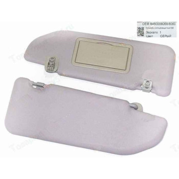 Козырьки солнцезащитные ВАЗ 2180 VESTA серый с 1 зеркалом (2шт) <b>8450008058/60-01</b>