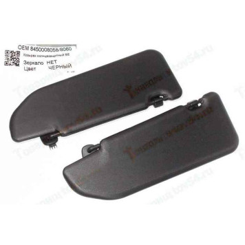 Козырьки солнцезащитные ВАЗ 2180 VESTA черный (2шт) <b>8450008058/60-10</b>