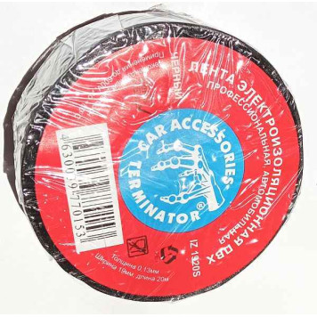 Изолента Терминатор черная 19мм х 20м х 0,13 мм IZ1920S 