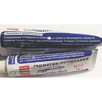 Герметик -прокладка (180г), г.Казань-2