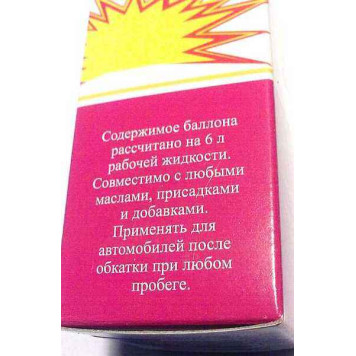 Присадка ТРИБО для АКПП, Институт проблем транспорта, г.Новосибирск-5