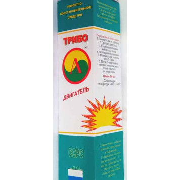 Присадка ТРИБО для двигателя (50мл), Институт проблем транспорта, г.Новосибирск-4