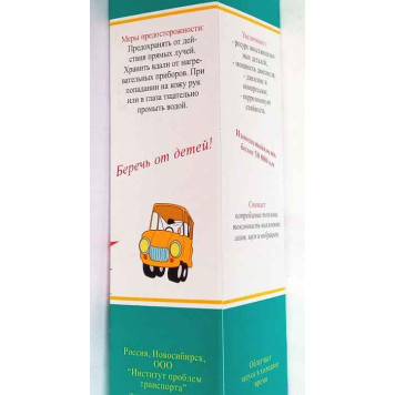 Присадка ТРИБО для двигателя (50мл), Институт проблем транспорта, г.Новосибирск-5