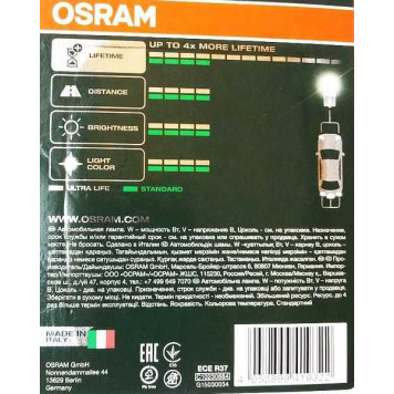 Лампа 12V 5W W2,1x9,5D OSRAM ULTRA LIFE 2825ULT-1