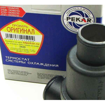Термостат ВАЗ 2108-21099 85° ПЕКАР (2108-1306010)-3