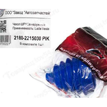 Пыльник ШРУС ВАЗ 2180 Vesta наружный полиуретан 8450030512 <b>ПИК 8450030512, 2180-2215030</b>