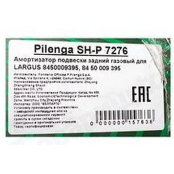 Амортизатор Lada Largus Cross (15-) стойка задняя газомасляная <b>PILENGA SH-P 7276</b>(8450009395)-1