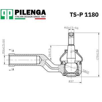 Рулевой наконечник правый FOCUS 3 TS-P 1180 <b>PILENGA TS-P1180</b>-1