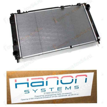 Радиатор охлаждения ВАЗ 2190 Гранта (механика) Halla (до 2015г) Hanon Systems <b>ПРАМО 2190-1301012-10</b>