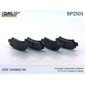 Колодки тормозные задние TOYOTA Corolla седан IX (E120) 2002 - 2007 0446602160 <b>QML BP2503</b>