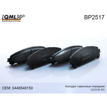 Колодки тормозные передние LEXUS RX 2008-2015 0446548150 <b>QML BP2517</b>