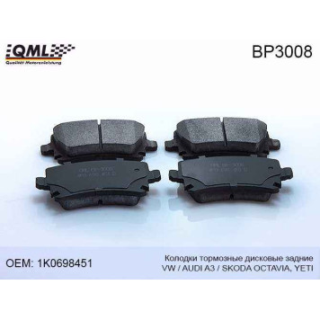 Колодки тормозные <b>QML BP3008</b>