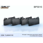 Колодки тормозные дисковые задние VW TOUAREG 2002-> 7L6698151E <b>QML BP3010</b>