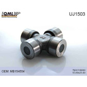 Крестовина 63.80х25.00 GUM78, MB154554 <b>QML UJ1503</b>