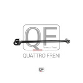 Тяга задняя поперечная <b>QUATTRO FRENI QF00U00085</b>