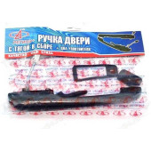 Ручка двери наруж ВАЗ 2109, 2115 задн левая (в уп) <b>Регион 2109-6205151</b>