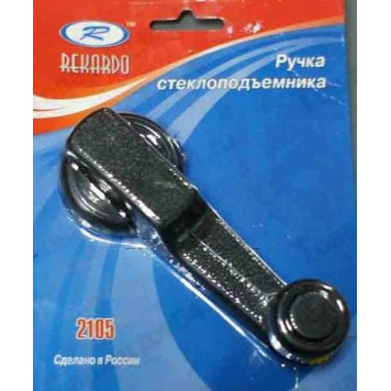 Ручка стеклоподъемника ВАЗ 2101 в БЛУ <b>Рекардо RD00111</b>