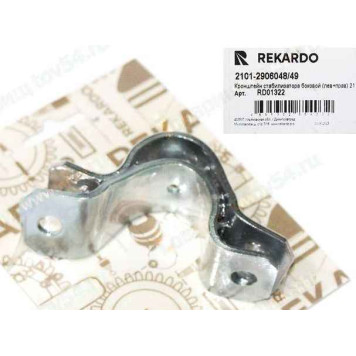 Хомут стабилизатора ВАЗ 2101 боковой (комплект левый+правый) <b>РЕКАРДО RD01322</b>